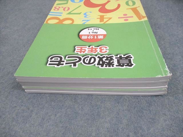 浜学園 小3 算数のとも 第1〜3分冊 2021 計3冊 036M2D 浜学園 小3 算数のとも 第1～3分冊 2021 計3冊 036M2D - メルカリ