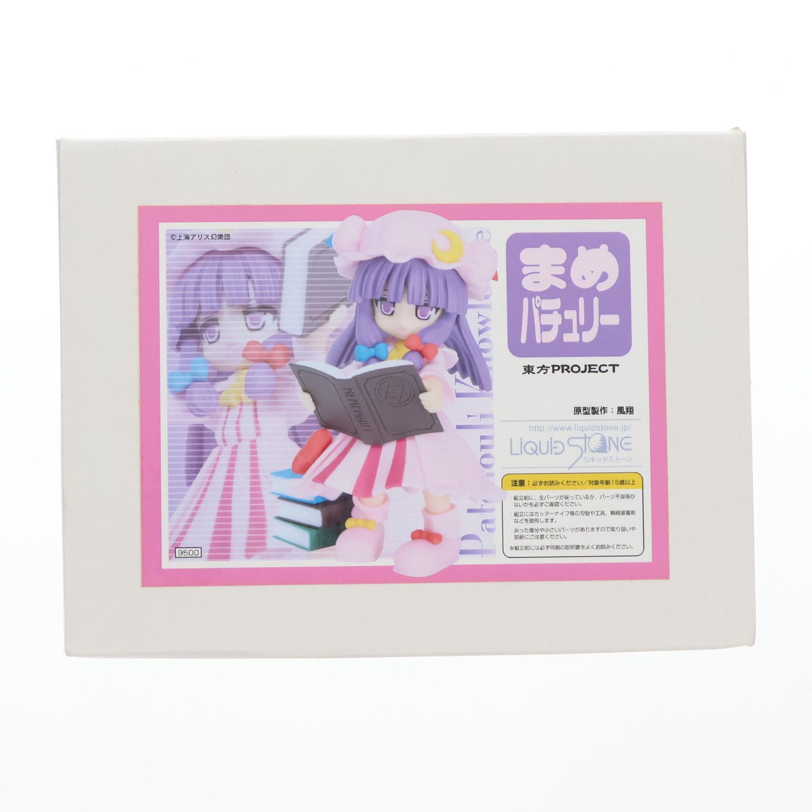 まめパチュリー(パチュリー・ノーレッジ) 「東方Project」 KADOU SHOUJO EX 19th カラーレジン まめパチュリー(パチュリー・ノーレッジ) 「東方Project」 KADOU