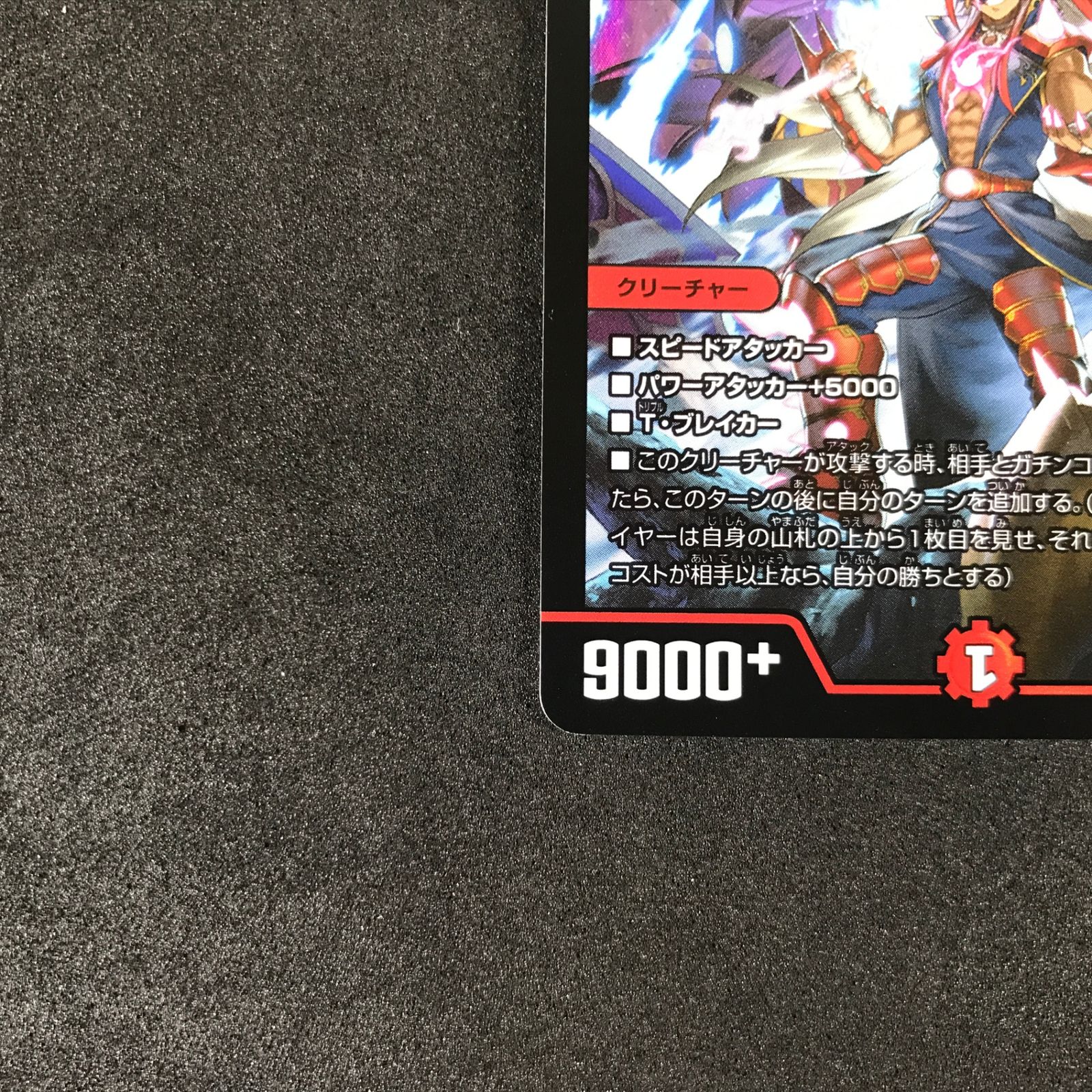 ☆デュエルマスターズ DMP41/Y20 勝利宣言 鬼丸「覇」 プロモ