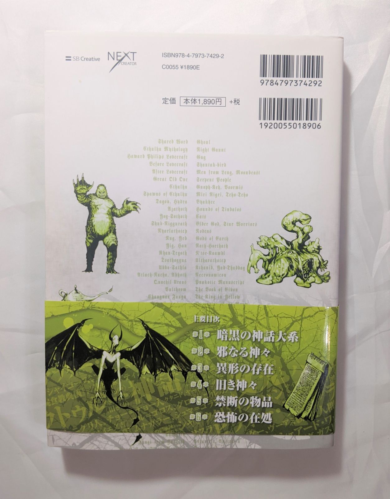 大人の上質 新品 未使用 中古本 ゲームシナリオのためのクトゥルー神話辞典 Trpgシナリオ アート エンタメ Miirza Com Mx Miirza Com Mx