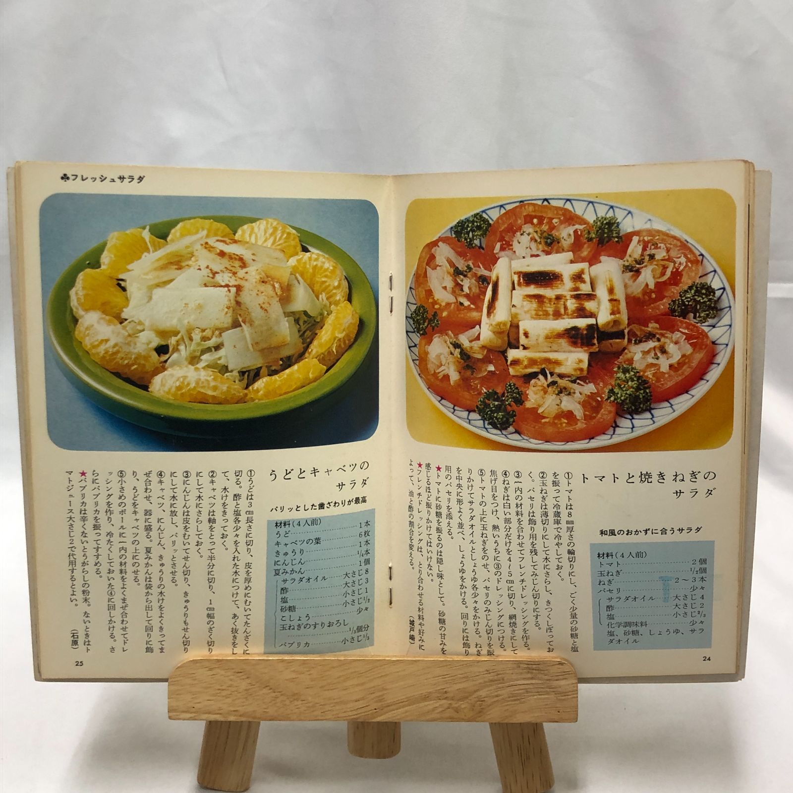 料理本セット 昭和レトロな料理本】主婦の友 ファミリークック 3冊セット