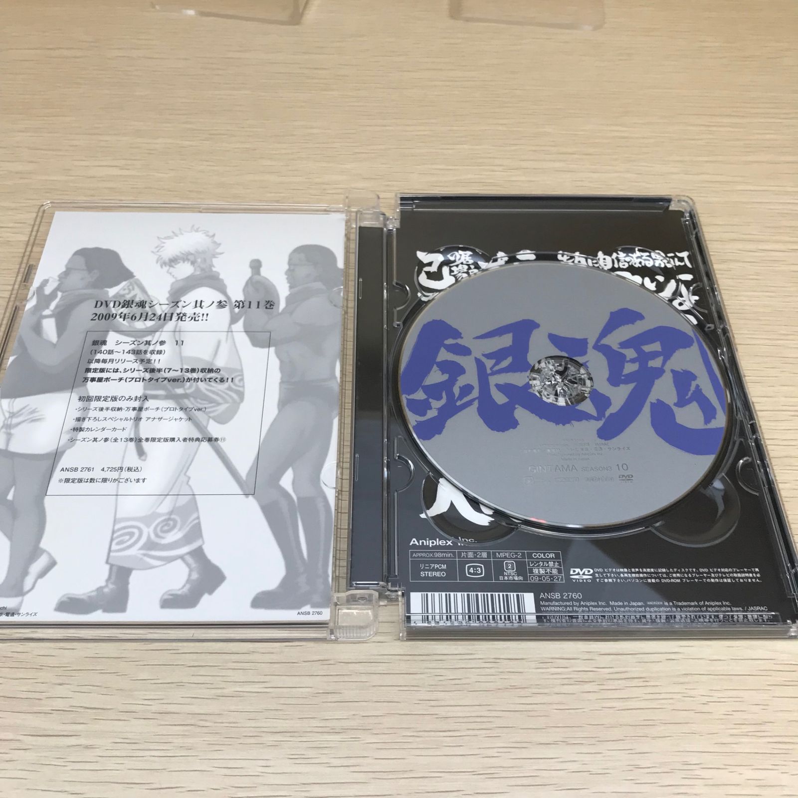 銀魂シーズン其ノ参 1巻・10巻（初回生産限定版)、銀魂12（初回
