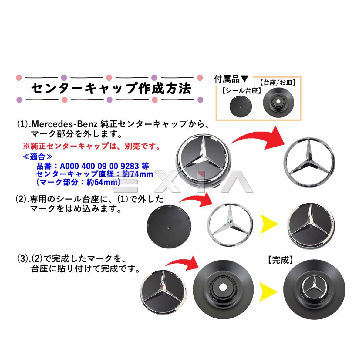 明日着 W222 ホイール センターキャップ 台座 お皿 シール S63type 