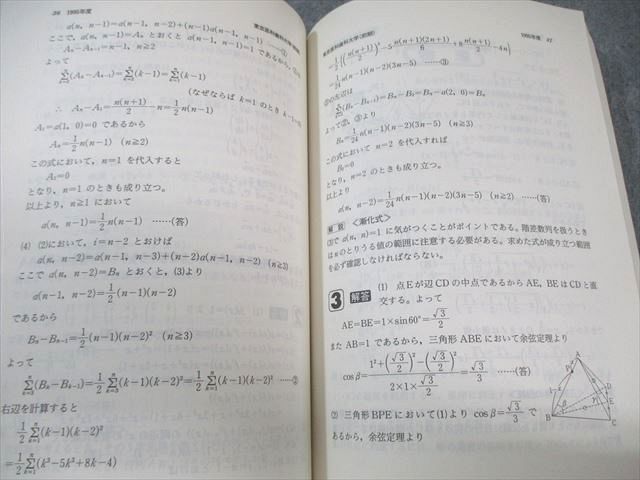教学社 医歯薬・医療系入試シリーズ 赤本 '98 東京医科歯科大学 最近9ヵ年 英/数/物理/化学/生物/小論文 1997 027S6D 教学社 医歯薬・医療系入試シリーズ 赤本 '98 東京医科歯科大学