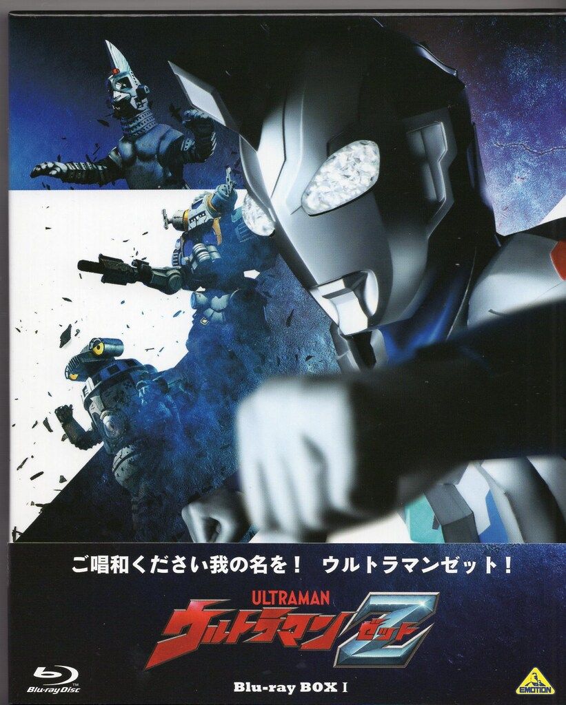 ウルトラマンZ Blu-ray BOX Ⅰ&Ⅱ 新品未開封　ブルーレイ ウルトラマンZ Blu-ray BOX Ⅰ&Ⅱ 新品未開封ブルーレイ