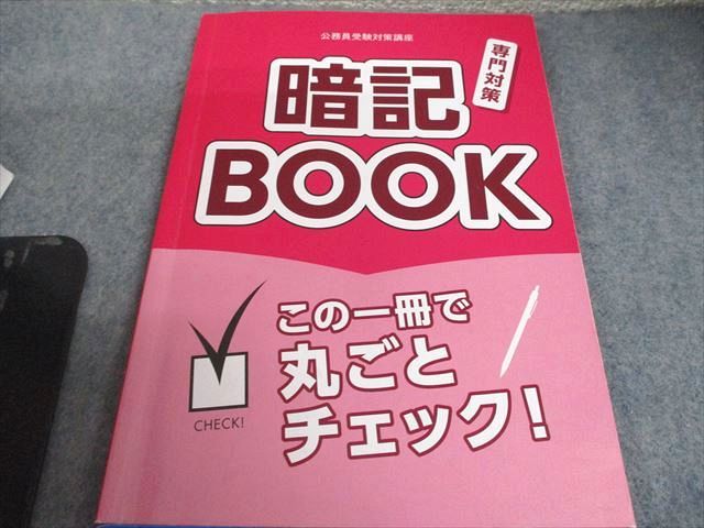 美品❗公務員 教養試験　大卒 テキスト　ユーキャン U-CAN　予想問題集 美品❗公務員 教養試験大卒 テキストユーキャン U-CAN予想問題集