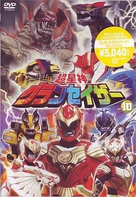 中古】特撮DVD 超星神 グランセイザー vol.10 - メルカリ