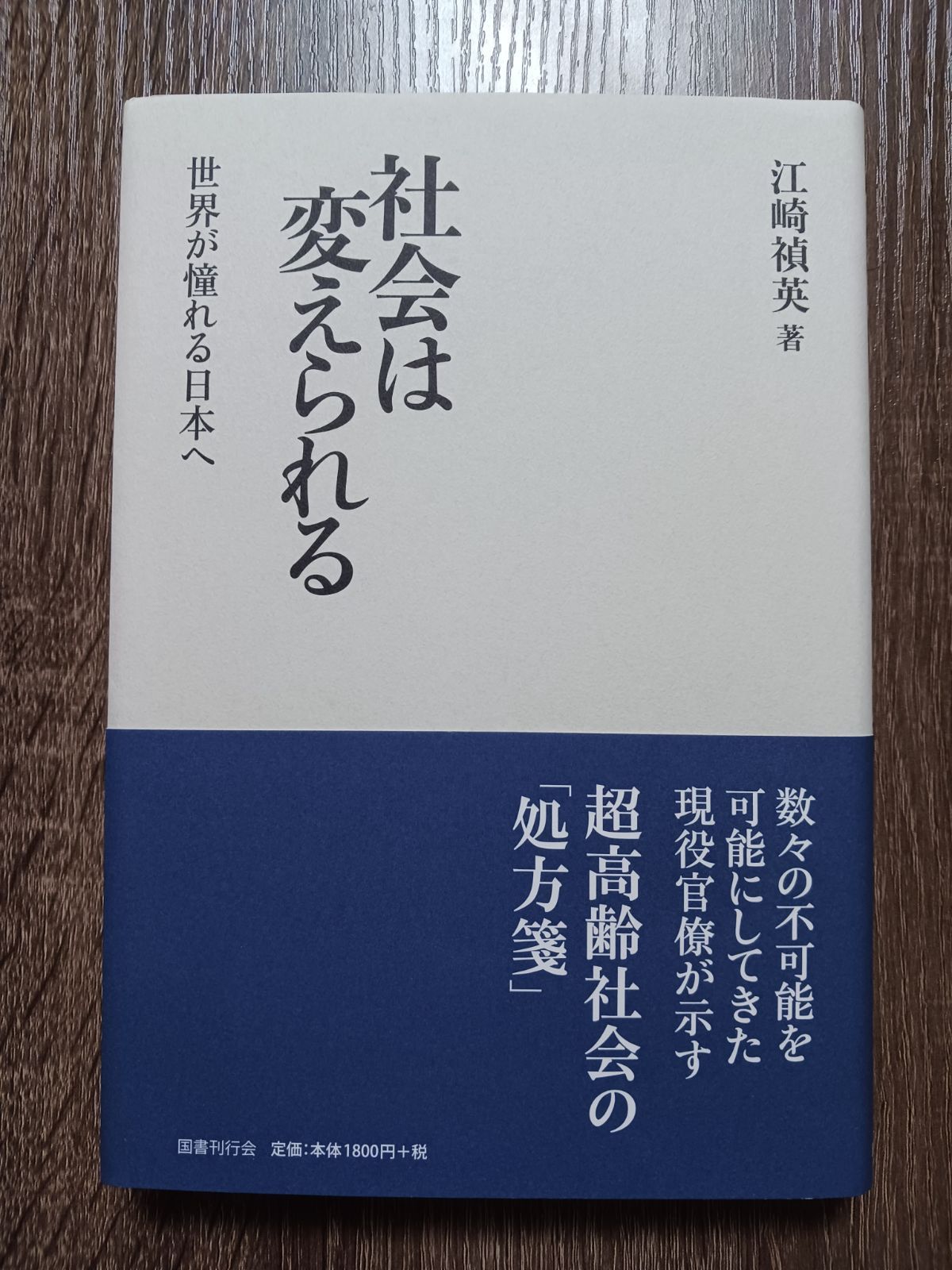 社会は変えられる - メルカリ