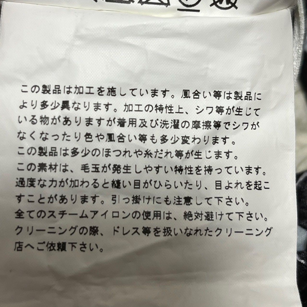 COMME des GARCONS コムデギャルソン 19SS baanai ロゴ