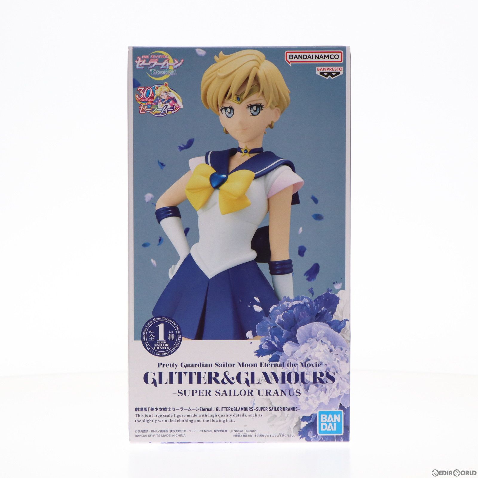 スーパーセーラーウラヌス 劇場版「美少女戦士セーラームーンEternal」 GLITTERu0026GLAMOURS-SUPER SAILOR URANUS- フィギュア プライズ(2615970) バンプレスト