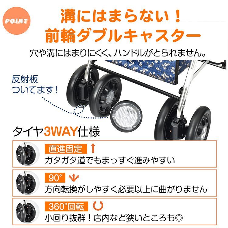 シルバーカー 座面