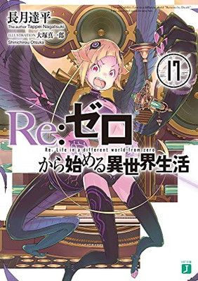 ‼️お買い得‼️ Re:ゼロから始める異世界生活 28冊セット まとめ売り 漫画 71ZG6v4RZLL._AC_UL210_SR210,