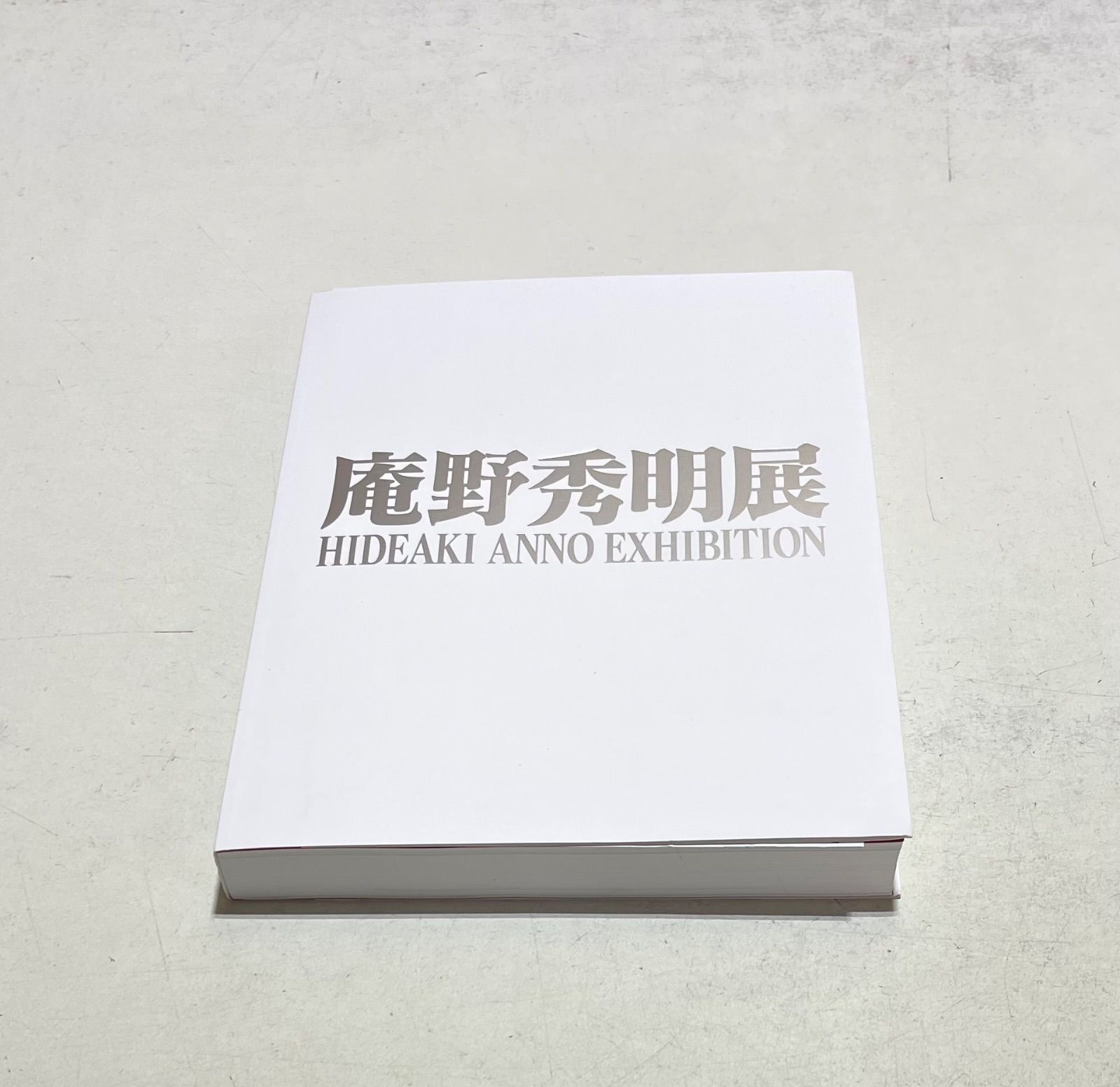 図録 庵野秀明展 - ノースブックセンター