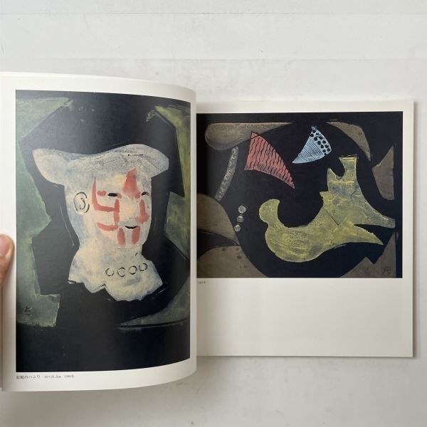 櫟 信濃創作版画 信濃創作版画 櫟 第41号 信濃創作版画 櫟 第41号 Lot