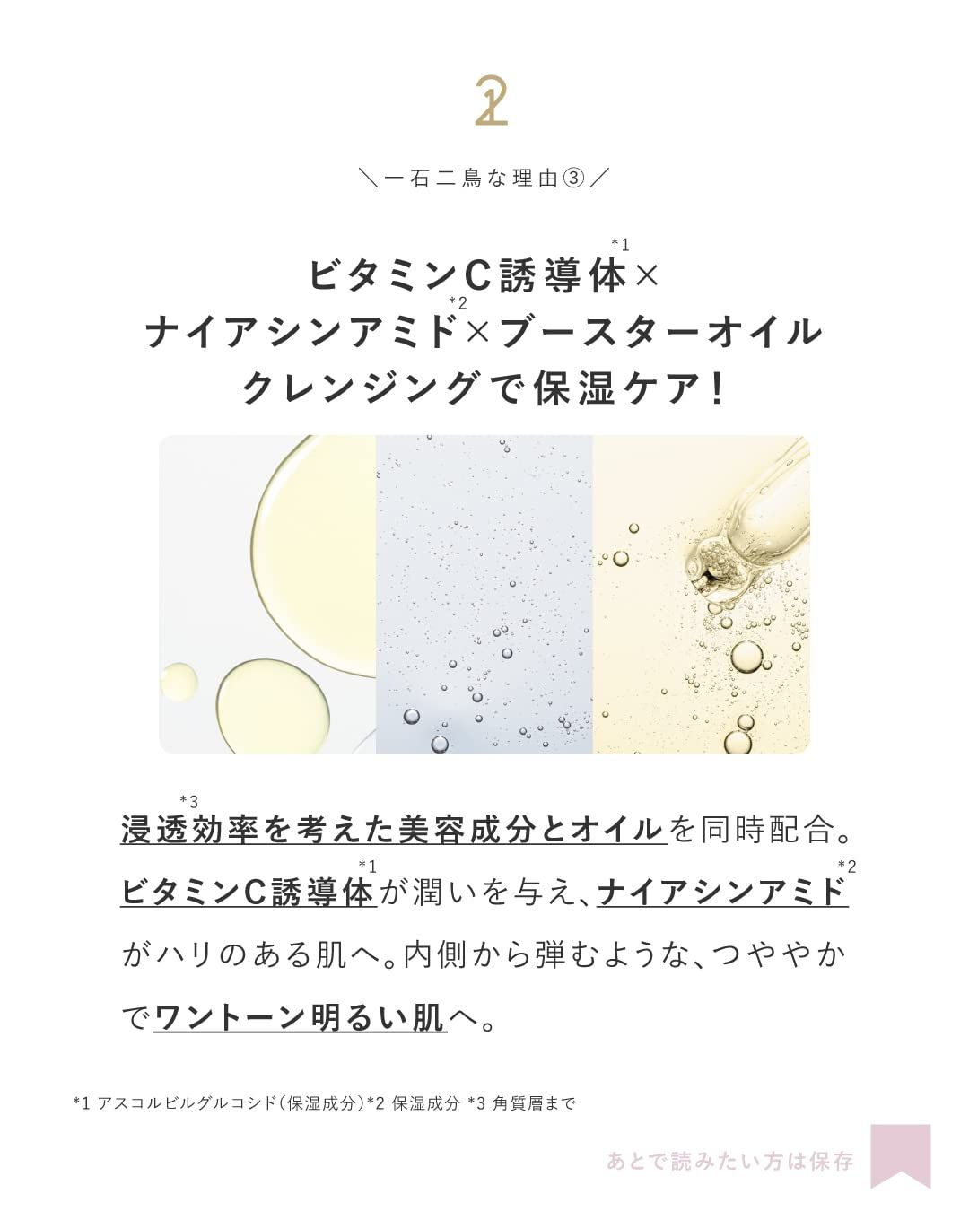 オイルクレンジングバーム ホワイト