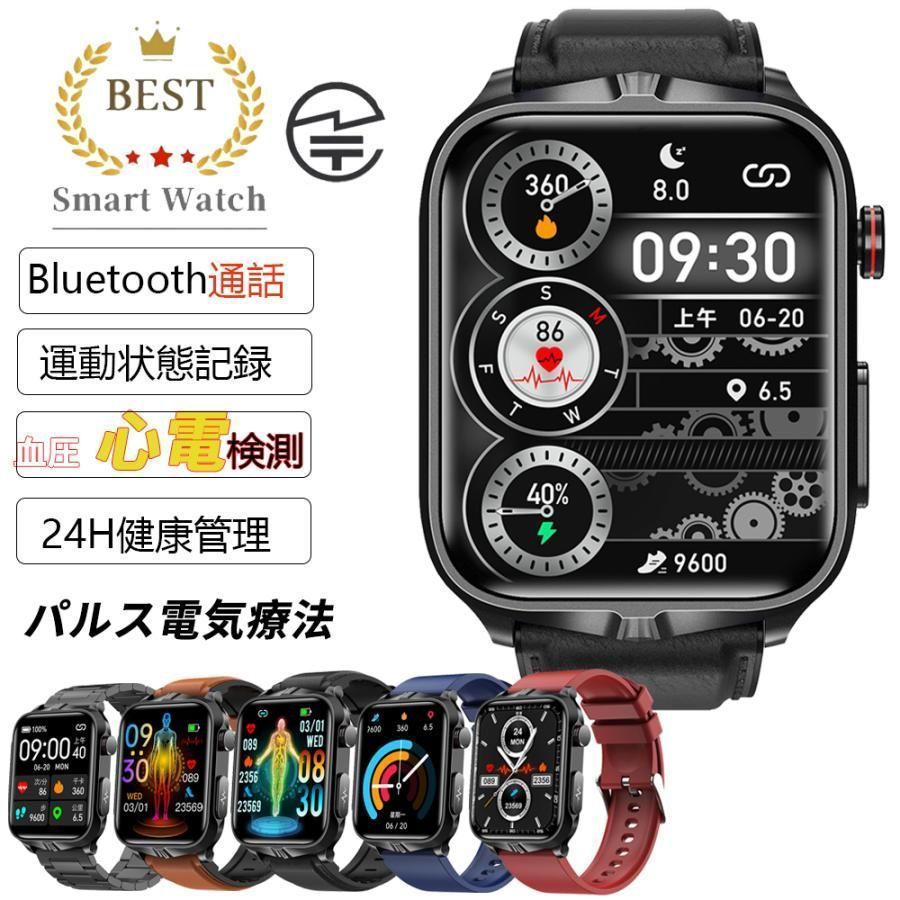 スマートウォッチ センサー 血糖値測定 心電図