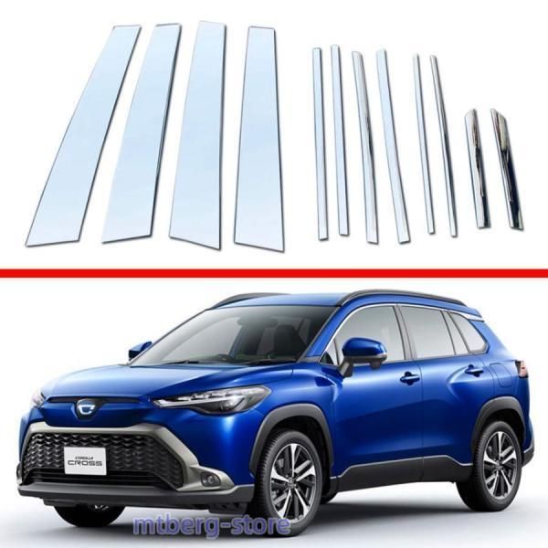 トヨタ カローラクロス ドア差しモール ドアピラーガーニッシュ COROLLA CROSS 10系 アクセサリー サイドウィンドウガーニッシュss