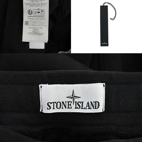 Sweat pants ストーンアイランド ワッペン スウェットパンツ ストーン