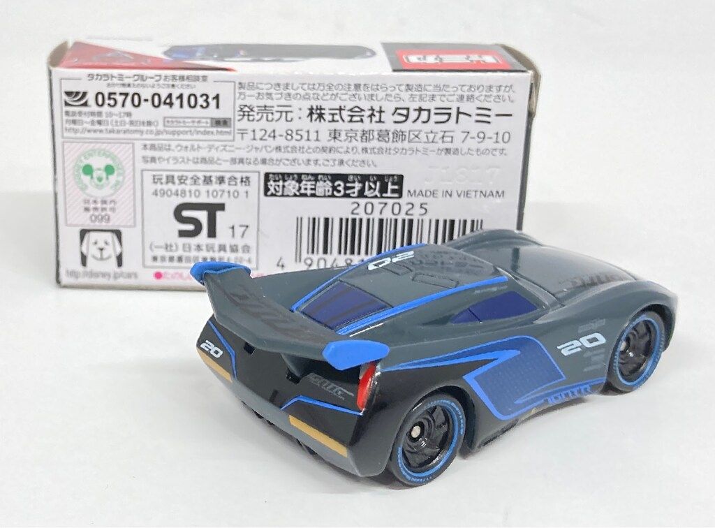 タカラトミー カーズ トミカ ジャクソン・ストーム(MovieNEX