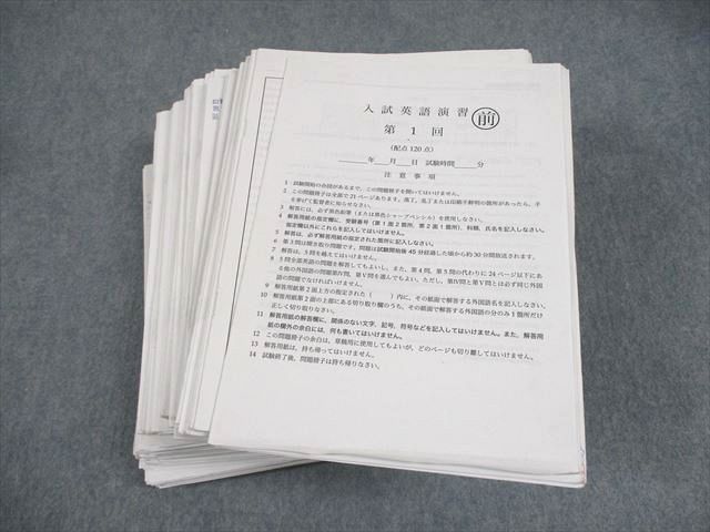 XB10-091 鉄緑会 入試英語演習 第1～37回 テスト計37回分 通年セット 2018   000L0D