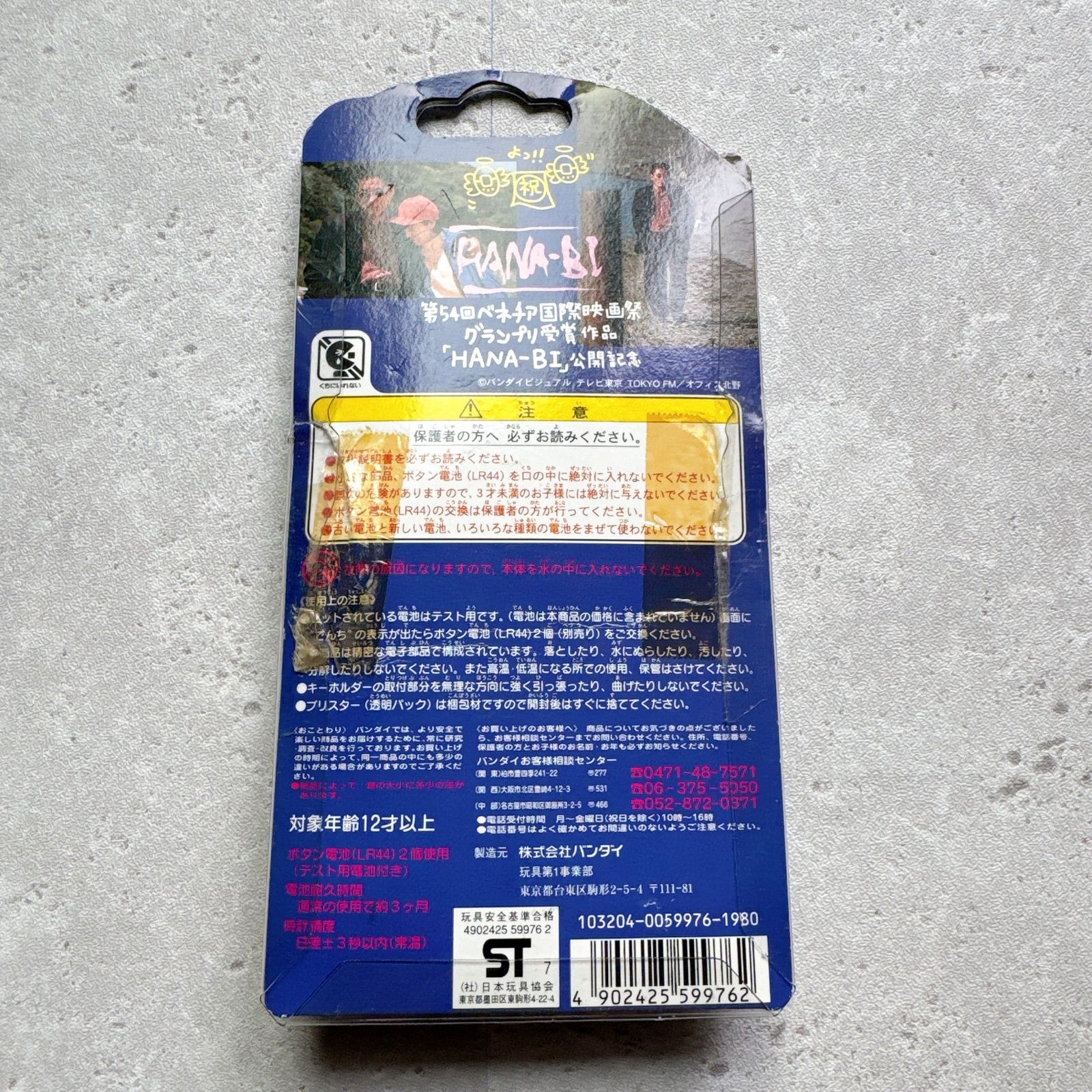 激レア たけしのてんしっちのたまごっち 動作確認済み 激レア たけしのてんしっちのたまごっち 動作確認済み 【公式通販】