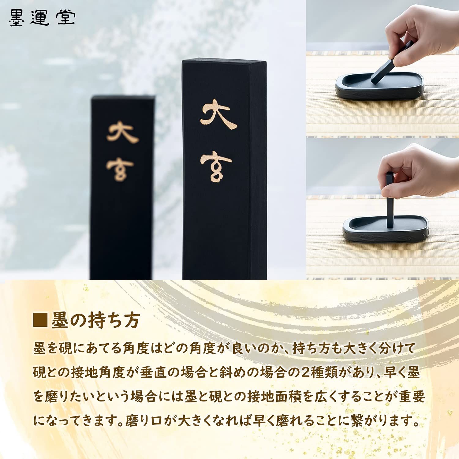 墨運堂 固形墨 大玄 漢字清書用 10.0丁型 00857 墨運堂 固形墨 大玄 漢字清書用 10.0丁型 00857 墨運