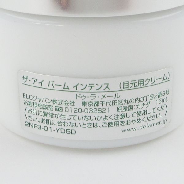 バーム インテンス