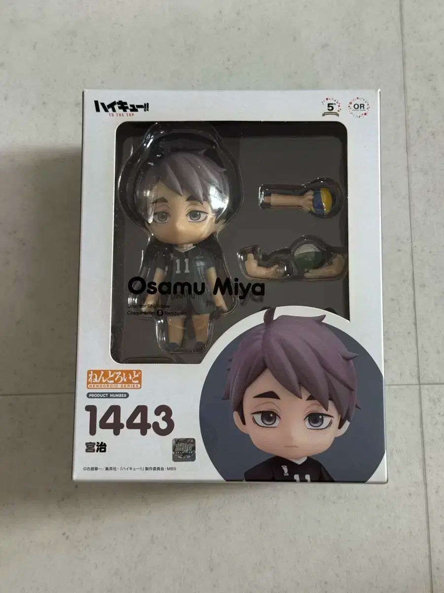 すべてのパーツ ハイキュー 宮 治 ねんどろいど 1443