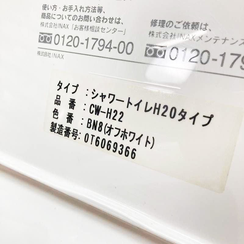 中古品】【中古・訳あり】 INAX (イナックス) 電気温水便座