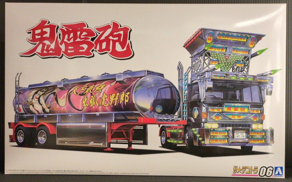 アオシマ　1/32　ザ☆デコトラ　No.6　鬼雷砲　デコトラ Amazon | 青島文化教材社 1/32 ザ・デコトラシリーズ No.6