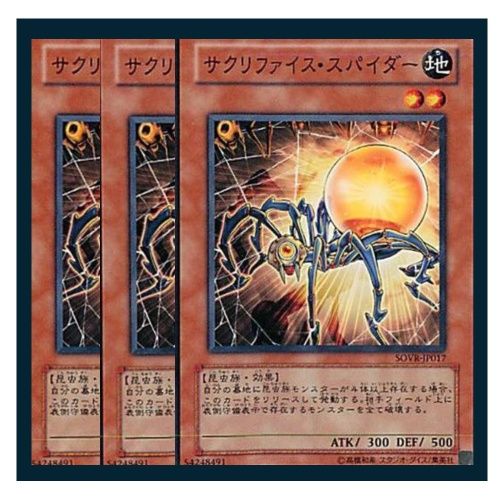 遊戯王OCG サクリファイス PSA9 3枚セット ◇サクリファイス・スパイダー 3枚セット 遊戯王 3枚セット