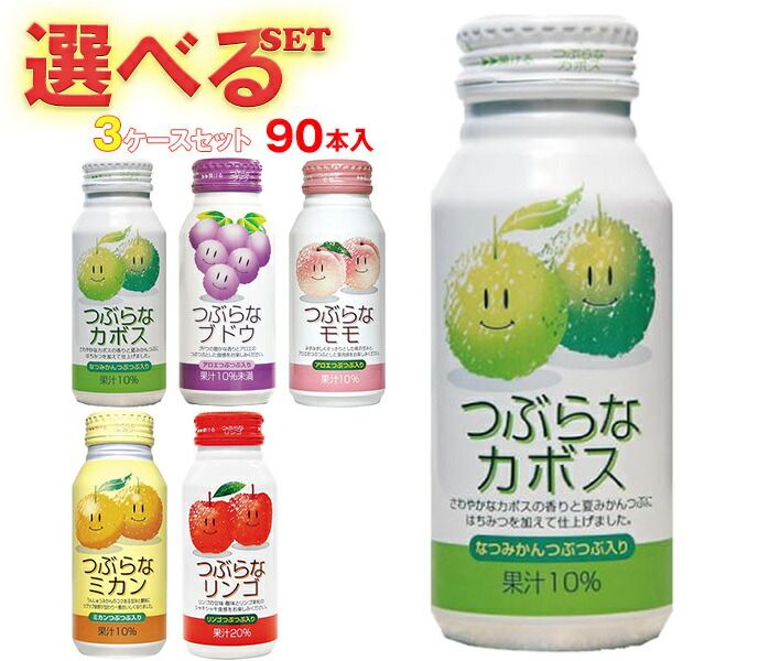 JAフーズおおいた つぶらなシリーズ 選べる3ケースセット 190gボトル缶×90 30×3 本入｜ 果実飲料 果汁 ボトル缶