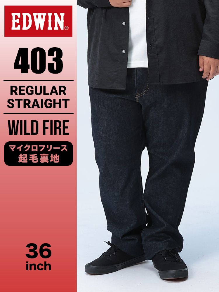 EDWIN エドウィン ジップフライ ジーンズ 大きいサイズ メンズ 裏フリース 403 WILD FIRE R.STRAIGHT ボトムス ジーパン デニム 裏起毛 秋冬 36インチ ネイビー ネイビー
