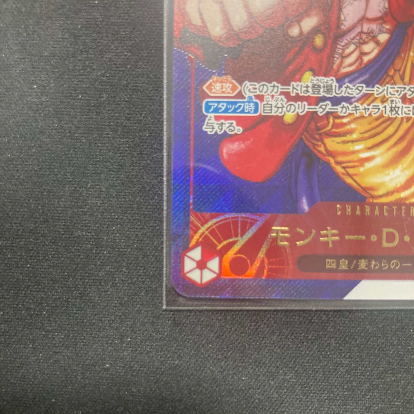 ワンピース モンキー・D・ルフィ ST21-014 フラッグシップ