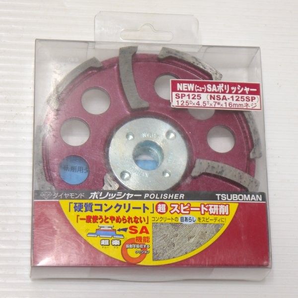 125mm 面取り