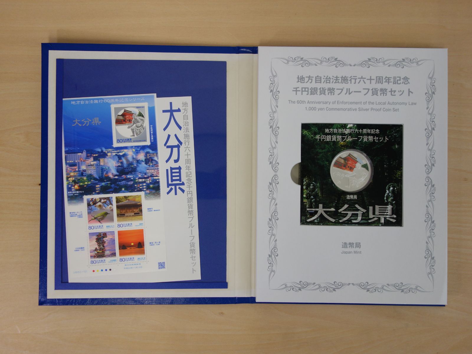 M▽造幣局 地方自治法施行六十周年記念