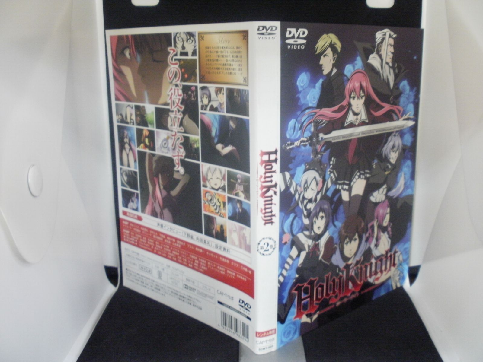 Holy Knight ホーリーナイト 第2巻 レンタル専用 中古 DVD ケース付き - メルカリ