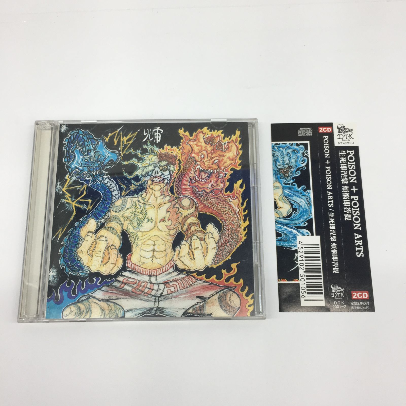 中古品 生死即涅槃煩悩即菩提 / POISON＋POISON ARTS 2CD 【M00052-003