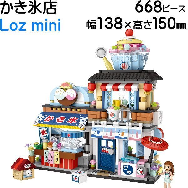 かき氷店 668ピース 138×66mm Loz mini 1219】ロズ block city ブロック ストリートミニ 田中美月のロズブロック -  メルカリ