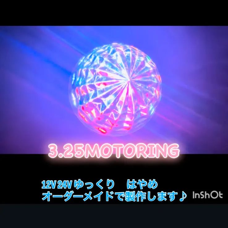 ホタルマーカー 紫 2個セット 2個セット オーダーメイド 12V 24V