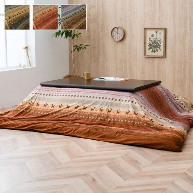 こたつ布団 カバー 洗える 長方形 ファスナータイプ ギャッベ柄 ノルディック 約215×325cm