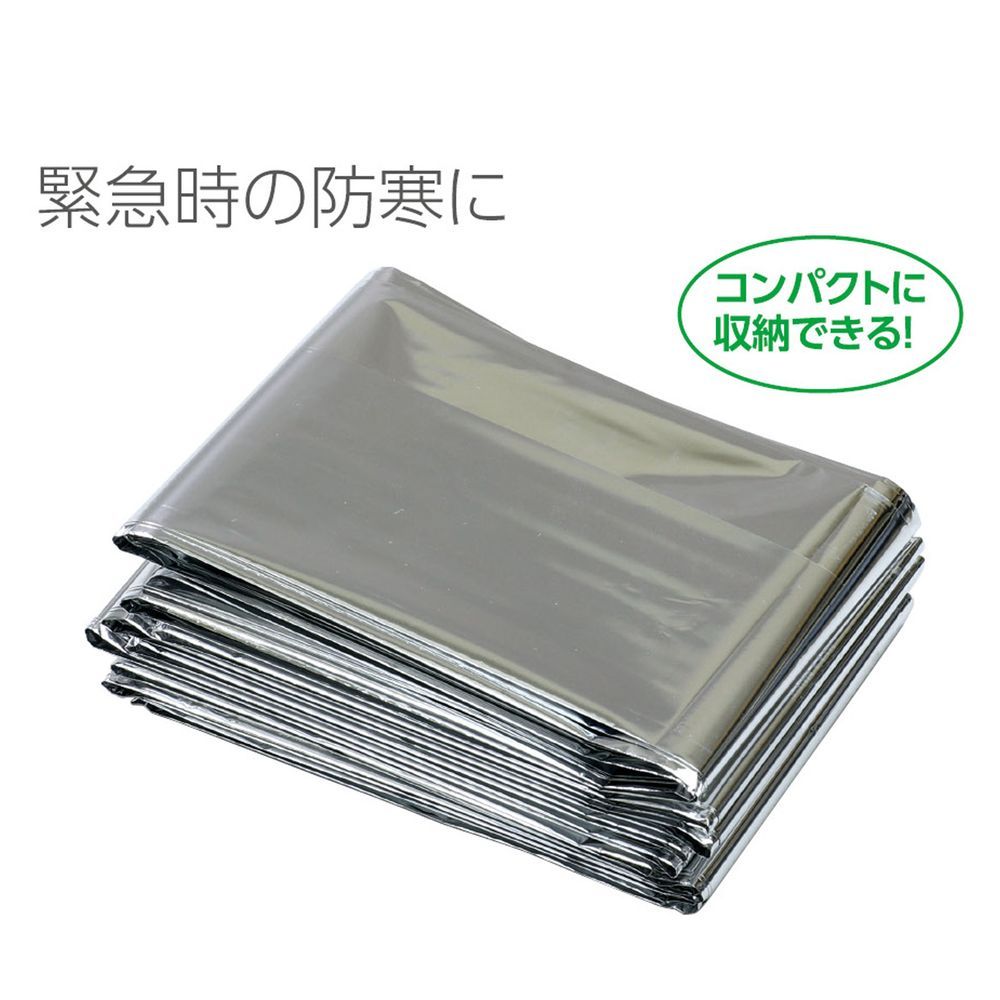アーテック 非常用アルミ防寒シート 組 35665 防災用品