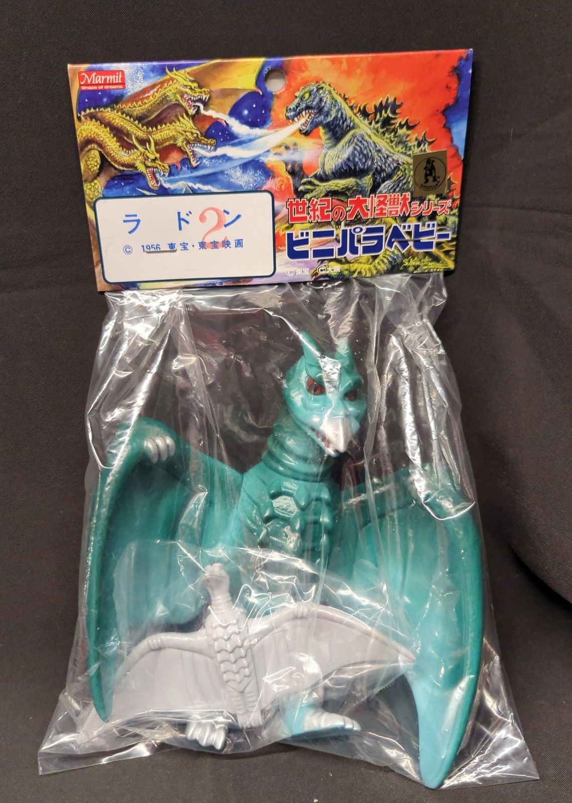 マーミット　ビニパラベビー　ガラモン ガラモン ビニパラベビー （ビニパラベビー ガラモン セミ人間