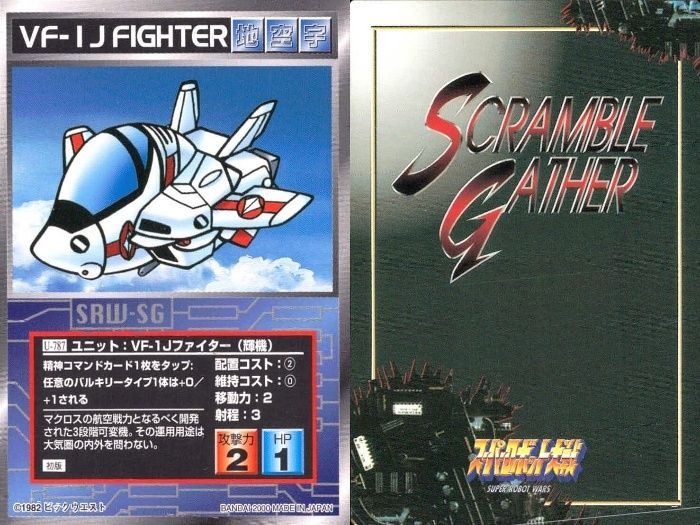 ap311 o21 スクランブルギャザー SRW スーパーロボット大戦 カード