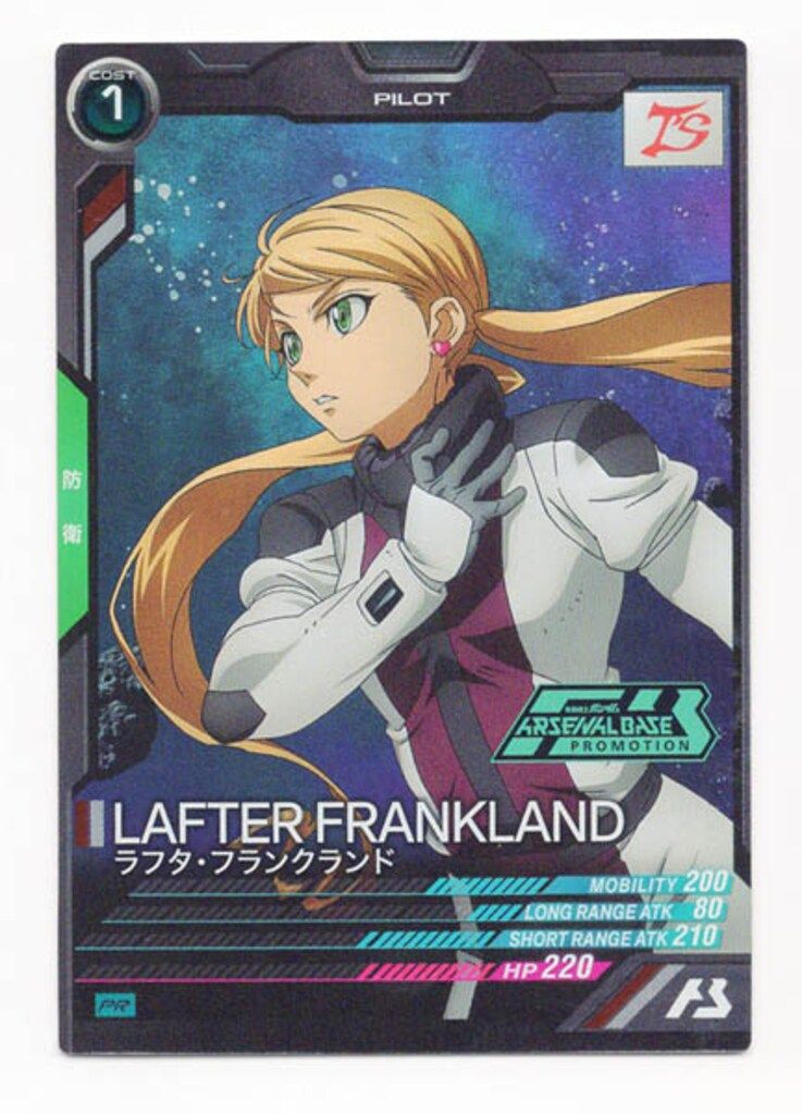 ζζ ガンダム アーセナルベース パラレル）ラフタ・フランク