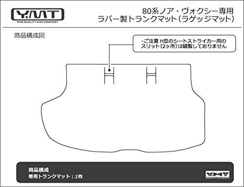 在庫一掃】- ラバー製ラゲッジマットカーゴマット 80系ノア