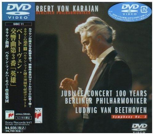 ベートーヴェン:英雄*交響曲第3番変ホ長調 [DVD] 【公式通販】
