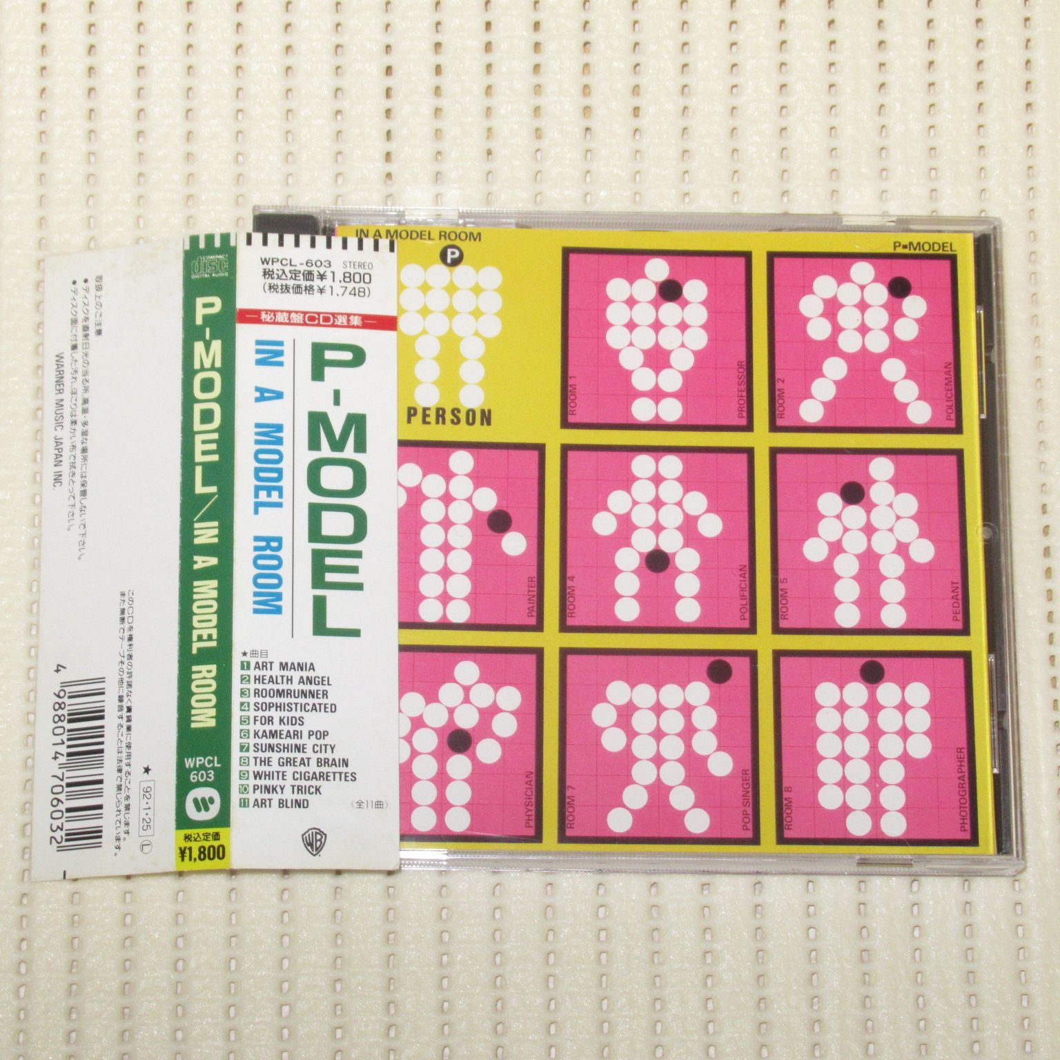 CD P-MODEL IN A MODEL ROOM イン・ア・モデル・ルーム 帯付 WPCL-603