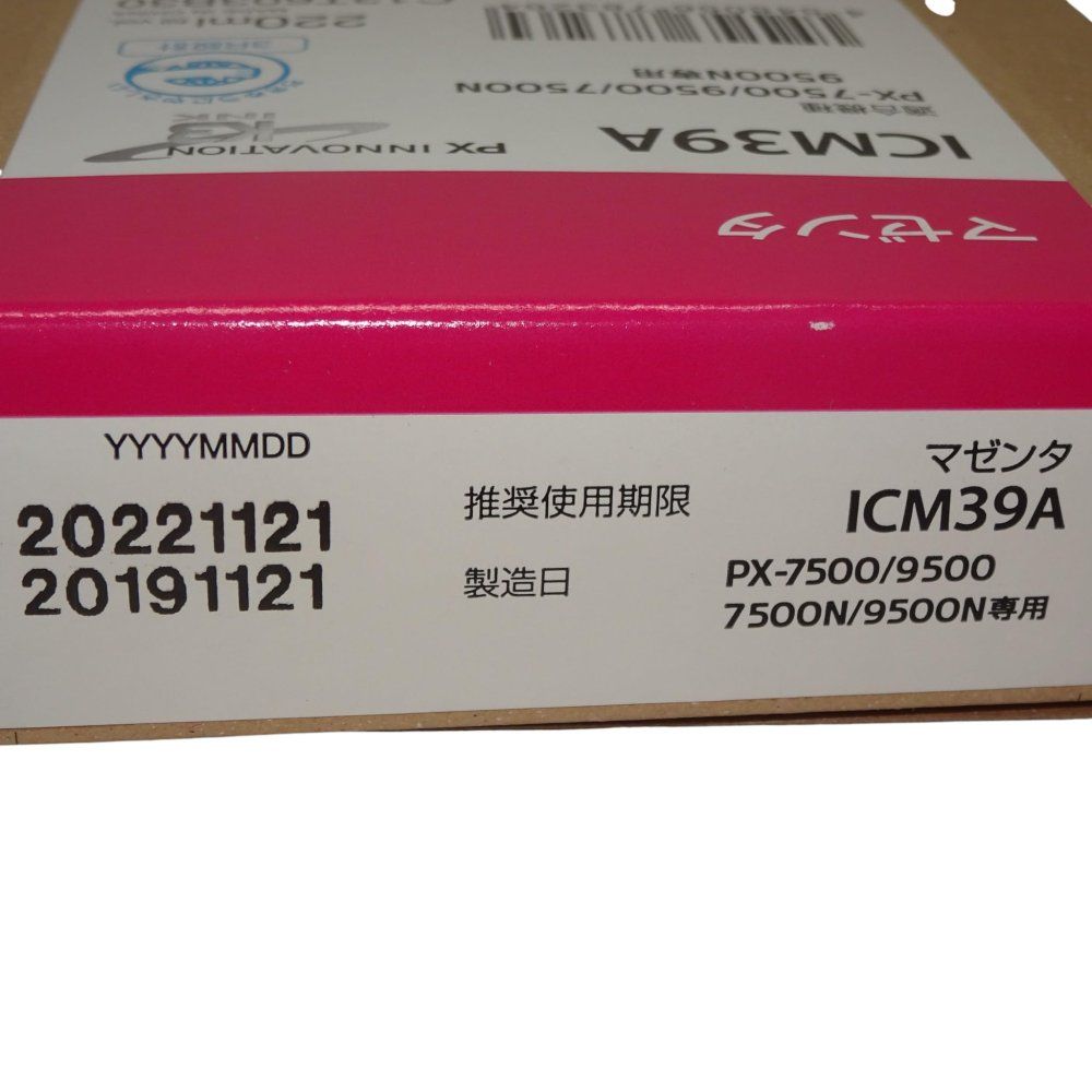 エプソン ICM39A インクカートリッジ