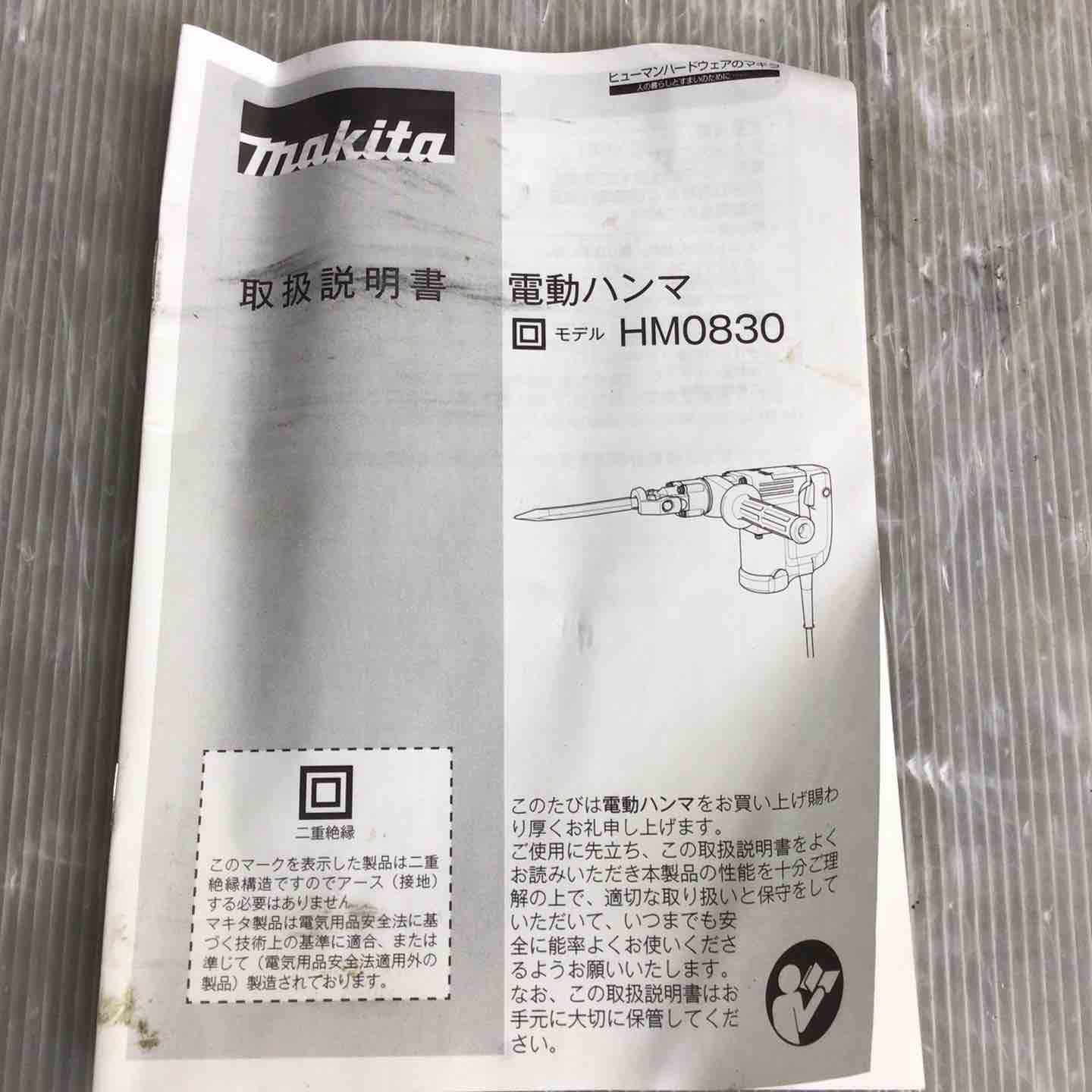 HM0830 草加店
